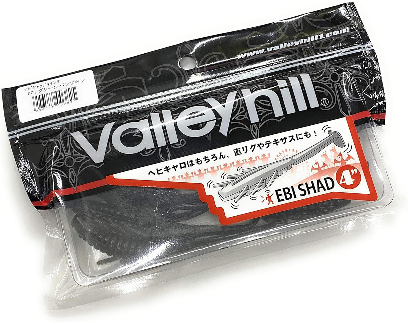 ValleyHill Ebi Shad 3' 